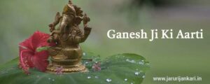Ganesh Ji Ki Aarti