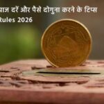 RBI FD New Rules 2026